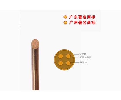 BTTZ-750V礦物質電纜